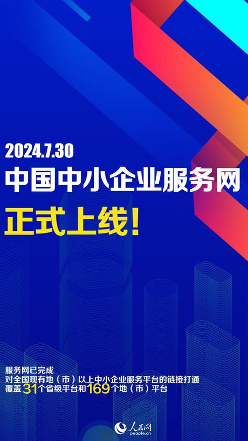 中國(guó)中小企業(yè)服務(wù)網(wǎng)正式上線(xiàn)，聯(lián)合發(fā)布60億元福利包支持上海企業(yè)網(wǎng)絡(luò)技術(shù)服務(wù)