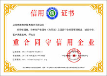 上海世通檢測(cè)技術(shù)服務(wù)有限公司百科 專(zhuān)注企業(yè)網(wǎng)絡(luò)技術(shù)服務(wù)的標(biāo)桿機(jī)構(gòu)